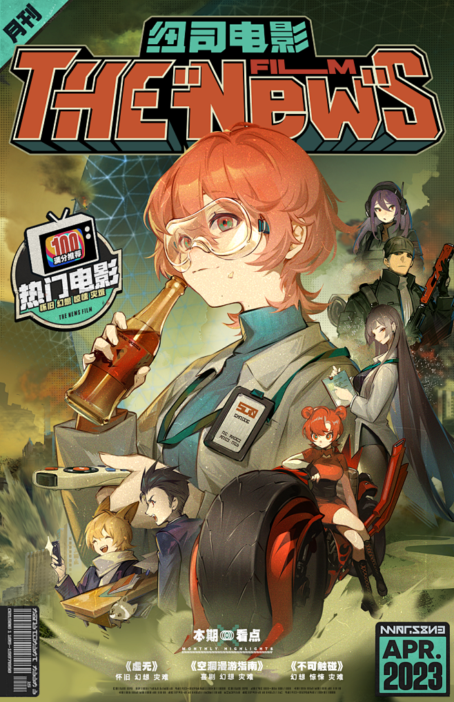 伪记录名场面拆解